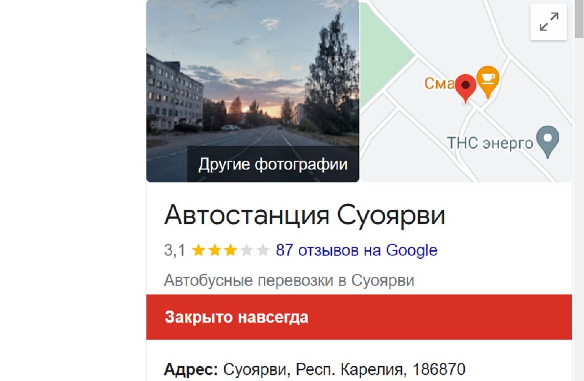    Пассажиры Суоярви не могут пользоваться новым автовокзалом ПетрозаводскаЛюдмила Корвякова