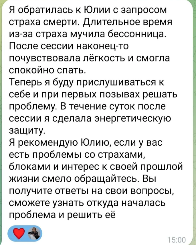 Регрессивный гипноз