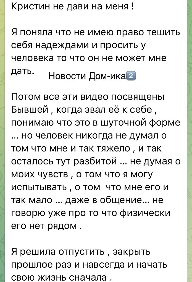 Новости Дом-ика2️⃣ от 7.12.23 Черно поехала к Йосе. Ваня не хочет общаться с  Крис. Баженов работает из-за Лизы. | Новости ДОМ-ика 2️⃣. | Дзен