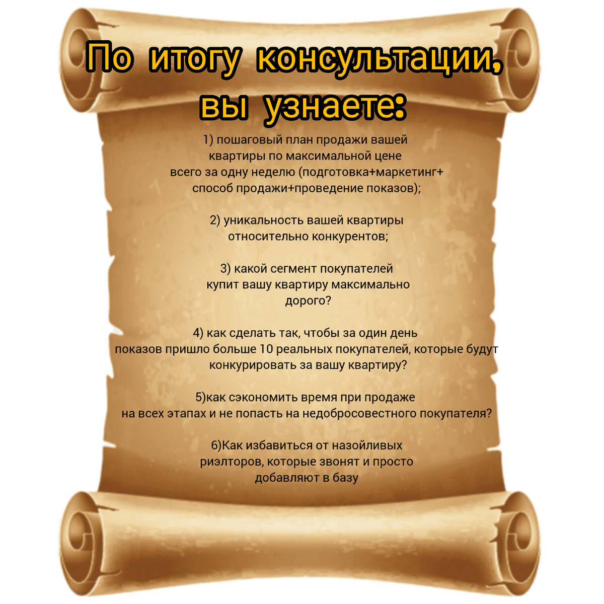 Как продать недвижимость быстро и дорого?Похоже на сказку, не правда ли? |  Мария Корпусова | Дзен