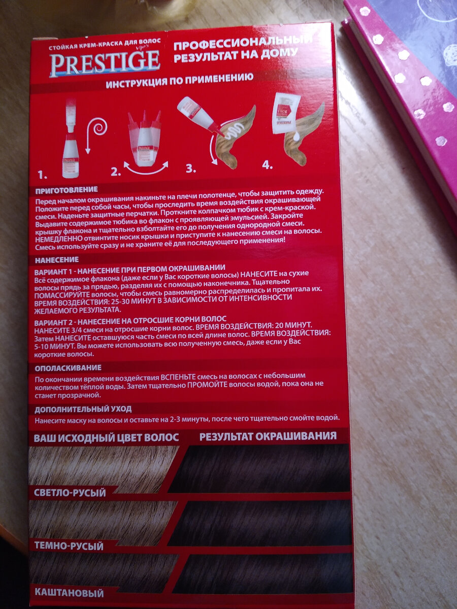 Мой натуральный каштановый цвет 