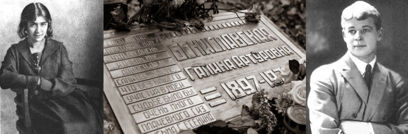 Галина Бениславская фото из открытых источников