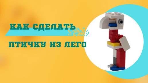 Конструктор LEGO Super Heroes Солнечная птица Шури 76211-L