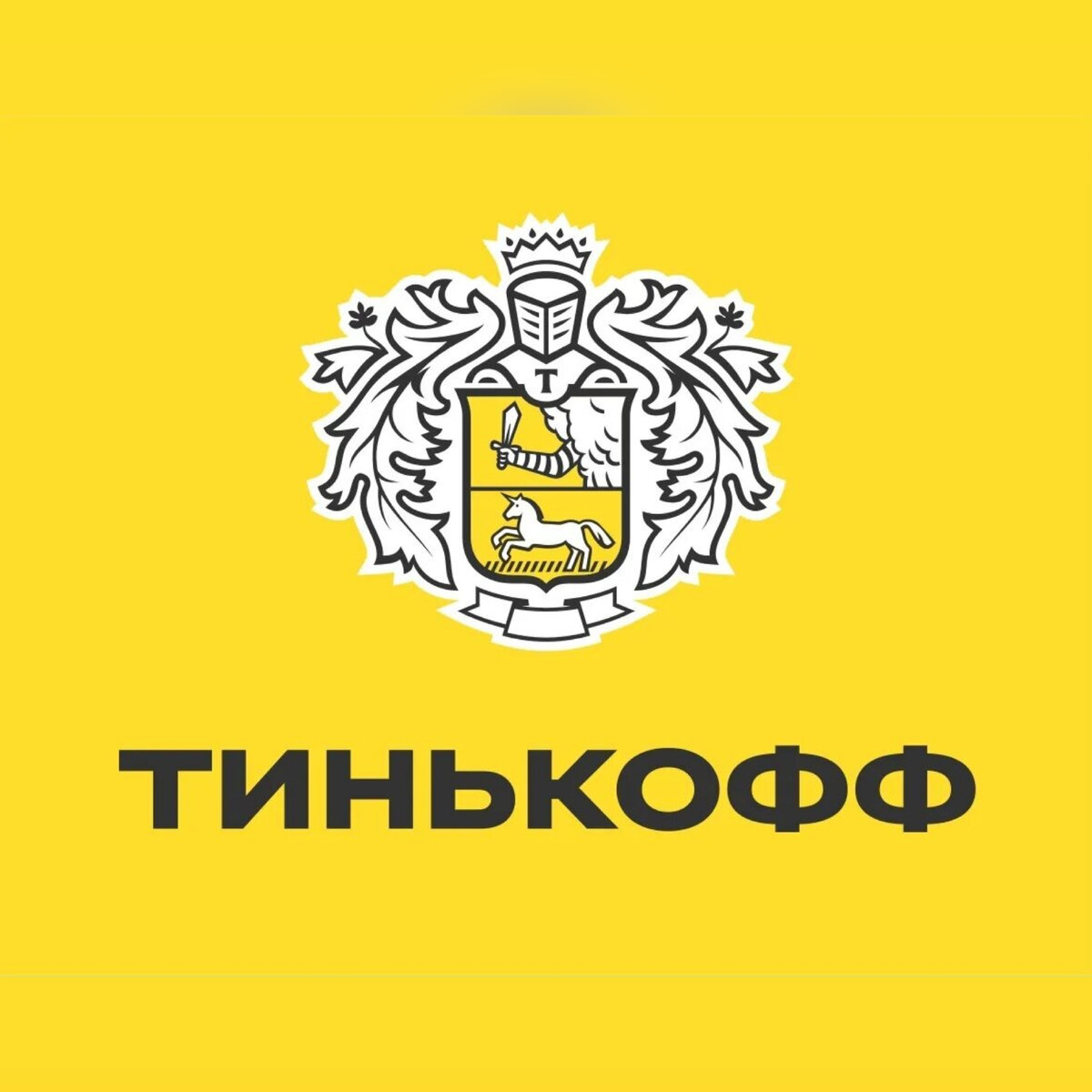 Интеграция с тинькофф Интеграция с тинькофф