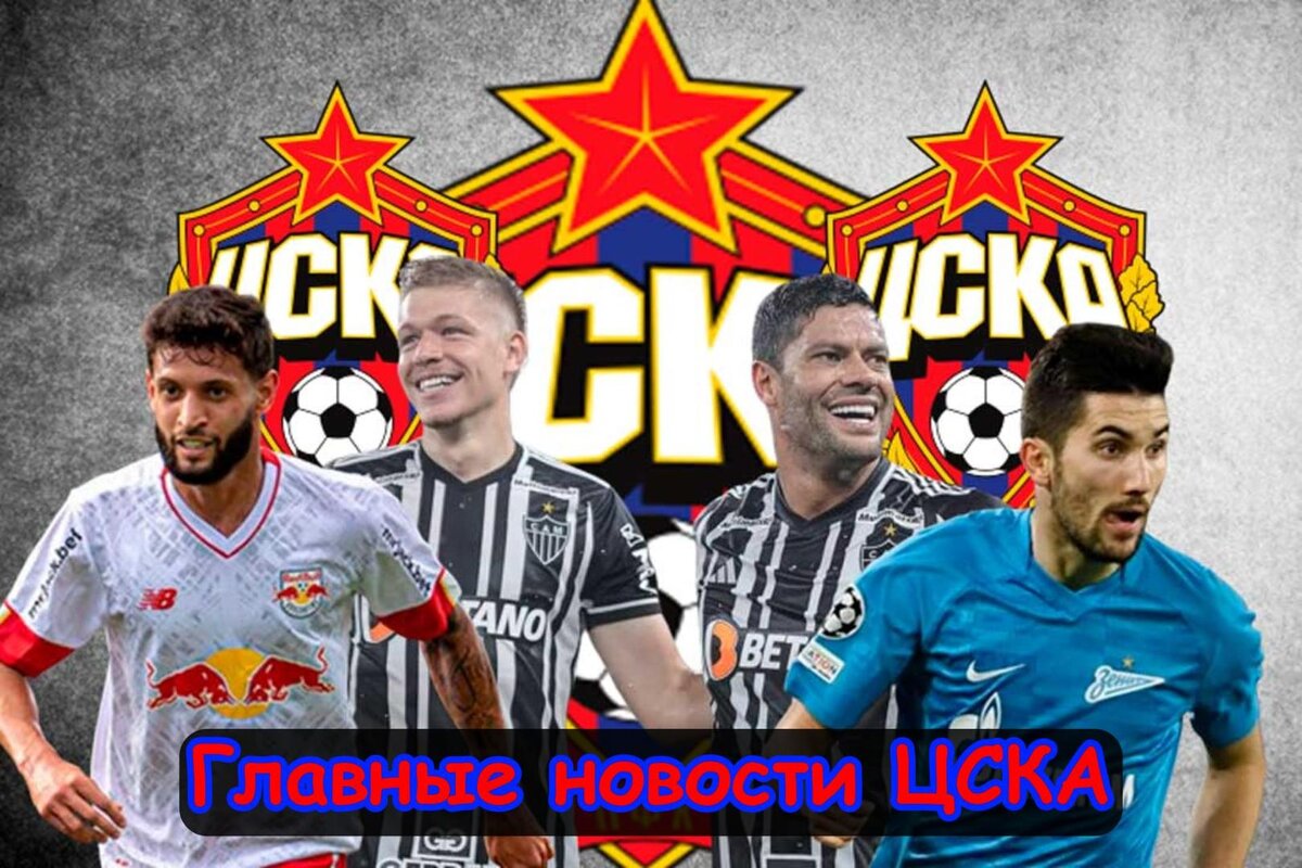 Сайт пфк цска билеты