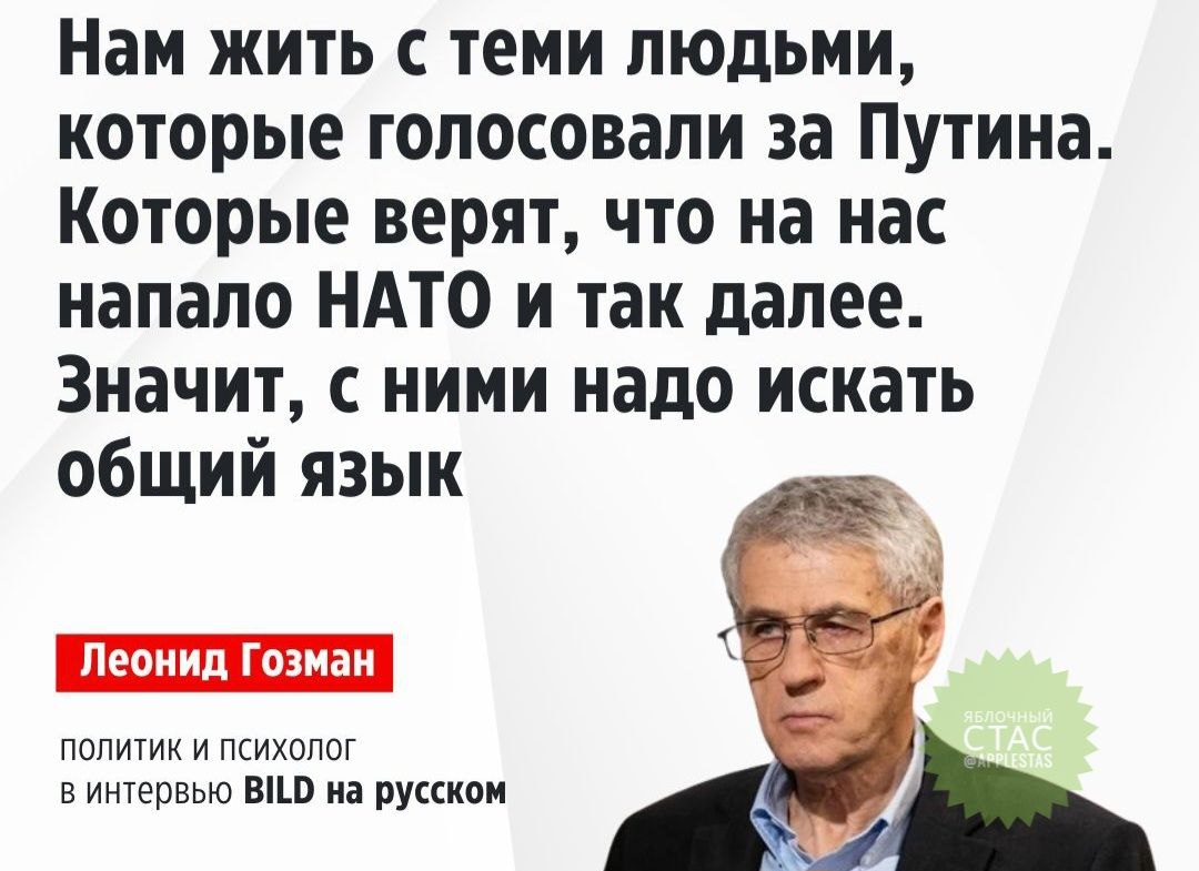 А я не пойму, Гозман тоже в Россию собрался? Он же вроде заявлял, что нога его больше не ступит на землю, где его не оценили и не поняли, а тут вдруг собрался искать с нами общий язык... А зачем?