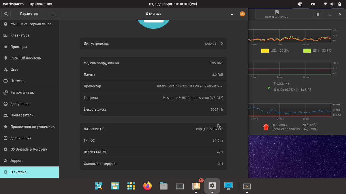 Pop!_OS 22.04 на внешнем диске, сравнение с ОС Ubuntu. | Фанат Linux Mint |  Дзен