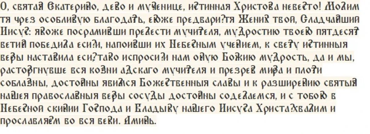 Слова молитвы📷
