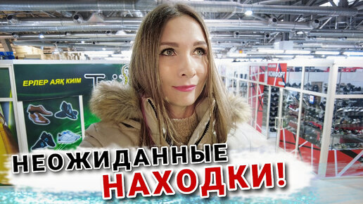 Нашла 500 грамм СЧАСТЬЯ! Шоппинг на скидках и НОВОГОДНИЕ товары.