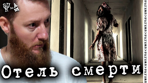 Отель смерти ● The Last of Us Part I ~ 6