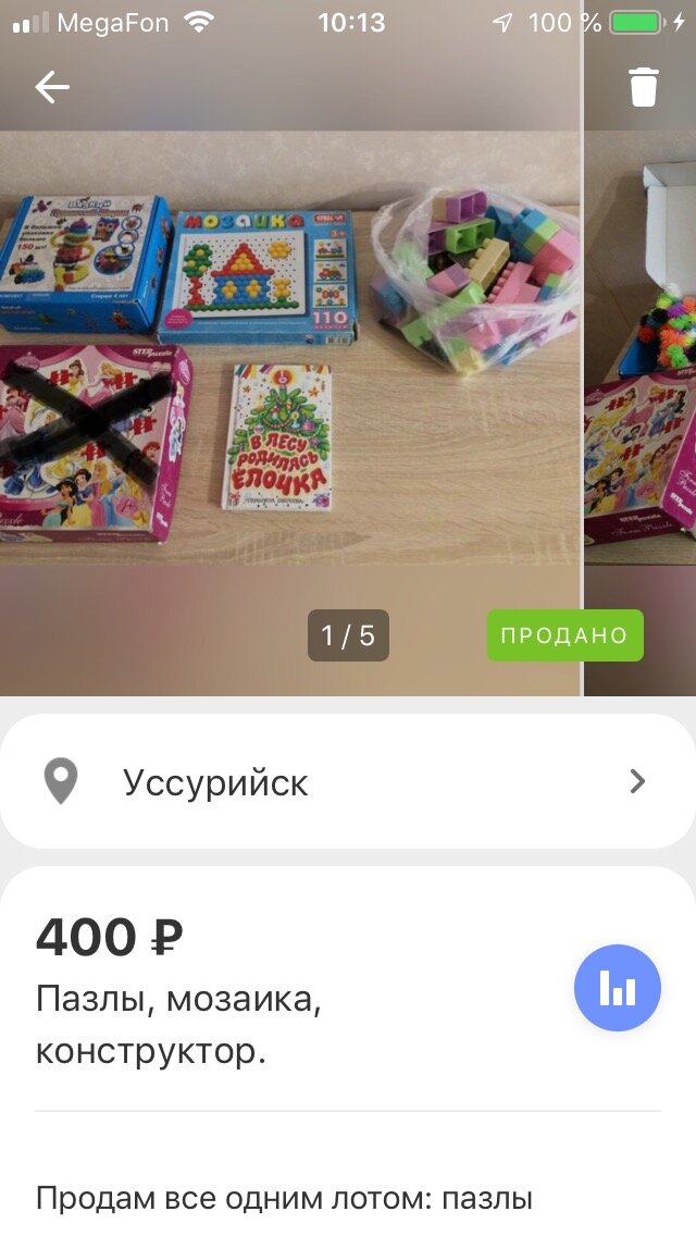 Мозаика, конструктор, книга 350 руб.