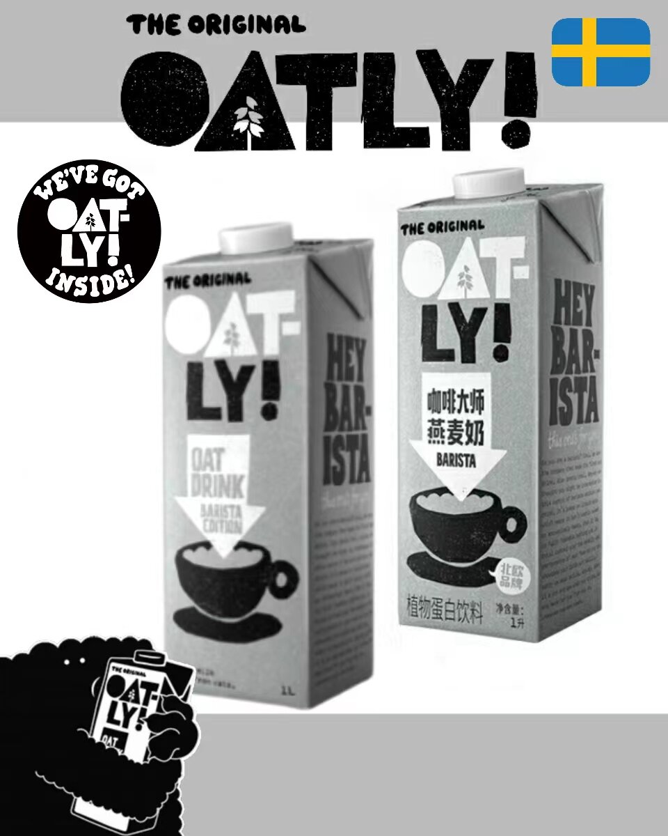 Oatly Швеция .... при чём тут Китай?