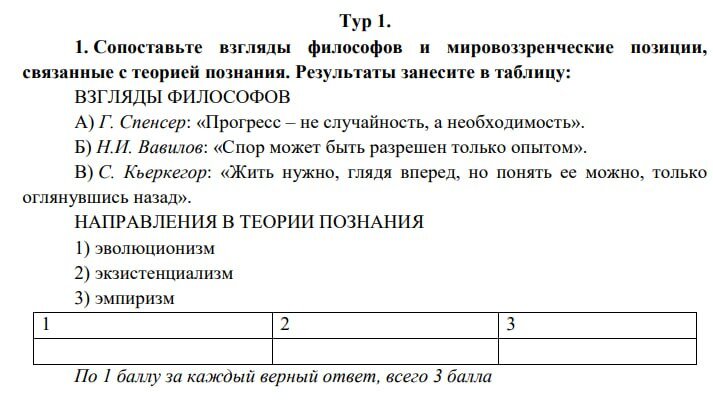 Сопоставьте взгляды философов и мировоззренческие позиции,связанные с теорией познания. Результаты занесите в таблицу: