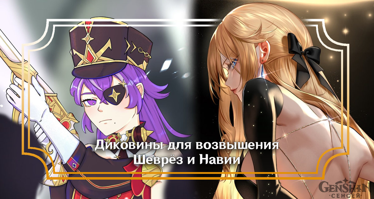 (Авторы артов: edinadraws и Ringeko)