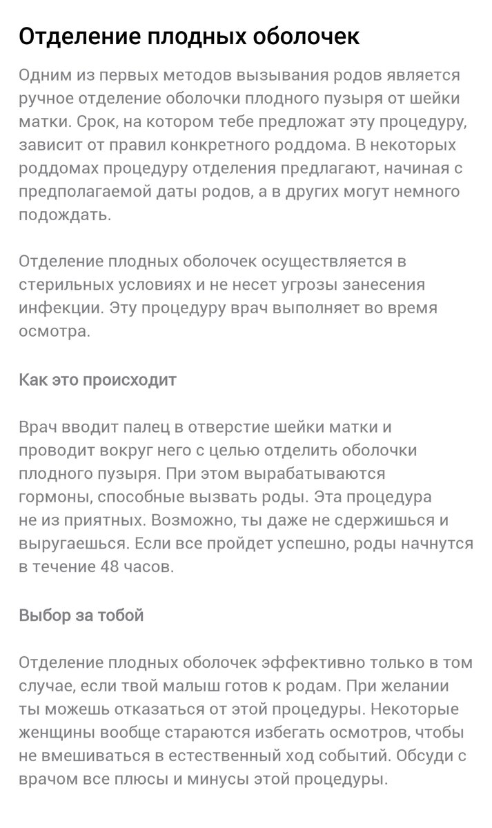 Предвестники родов у повторнородящих — как понять, что скоро роды