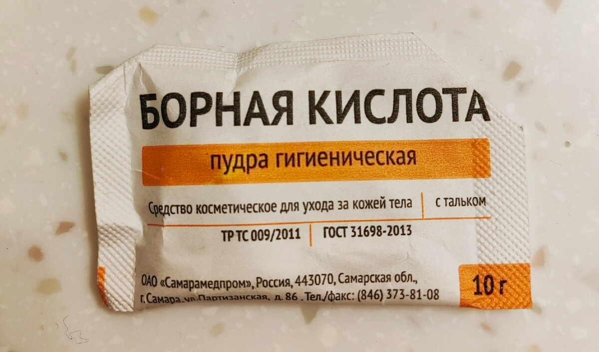 Доступное средство. Применение по иному назначению😉.