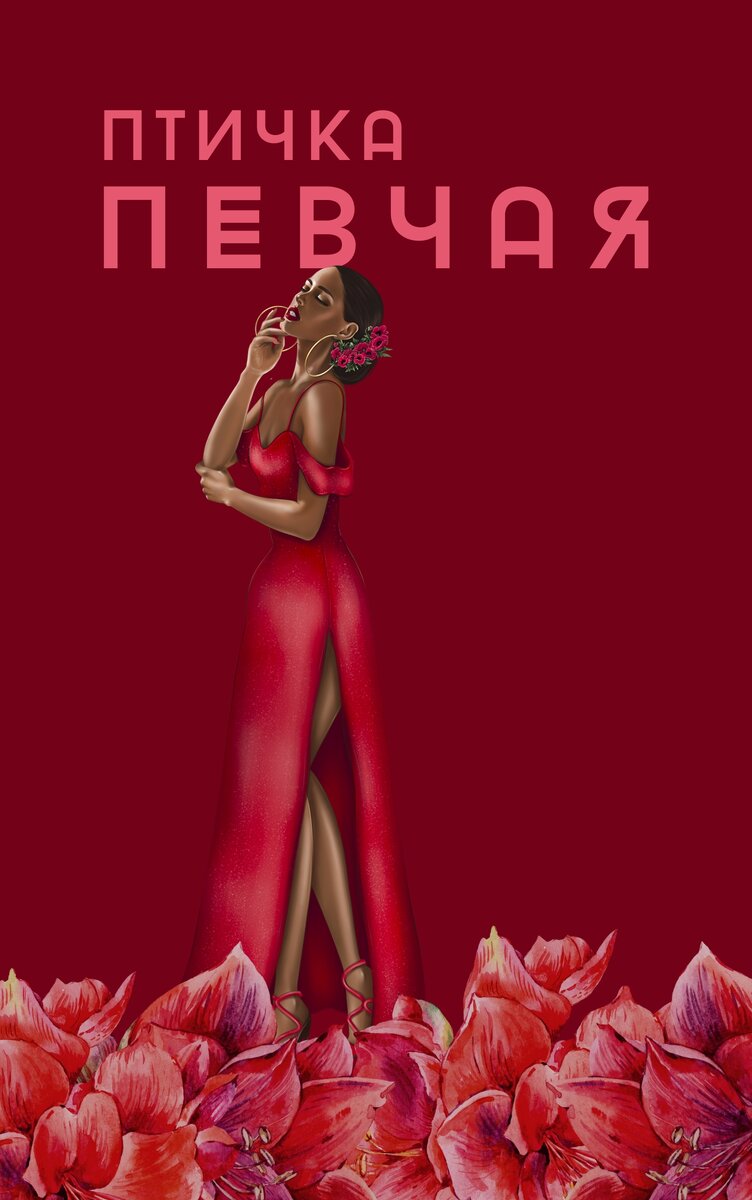 В центре романа сложная судьба рано осиротевшей турецкой девушки. Несмотря на превратности судьбы, она своим трудом, упорством и добротой, добивается признания в обществе, к ней возвращается любовь. В этом отрывке, наша героиня рассказывает, как в детстве, на уроке французского языка, учительница сказала написать сочинение, о наших воспоминаниях о детстве. Каким было воспитание нашей героини, вы узнаете дослушав до конца.:казк"