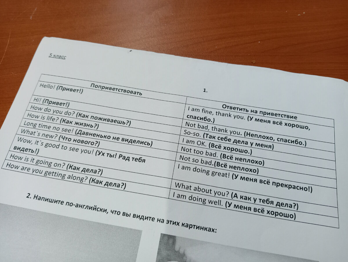 Это мой вариант, наполнение лексикой может быть любым.