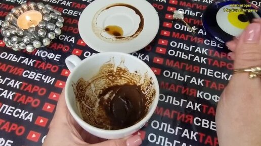 гадание на кофейной гуще женщина в длинном платье