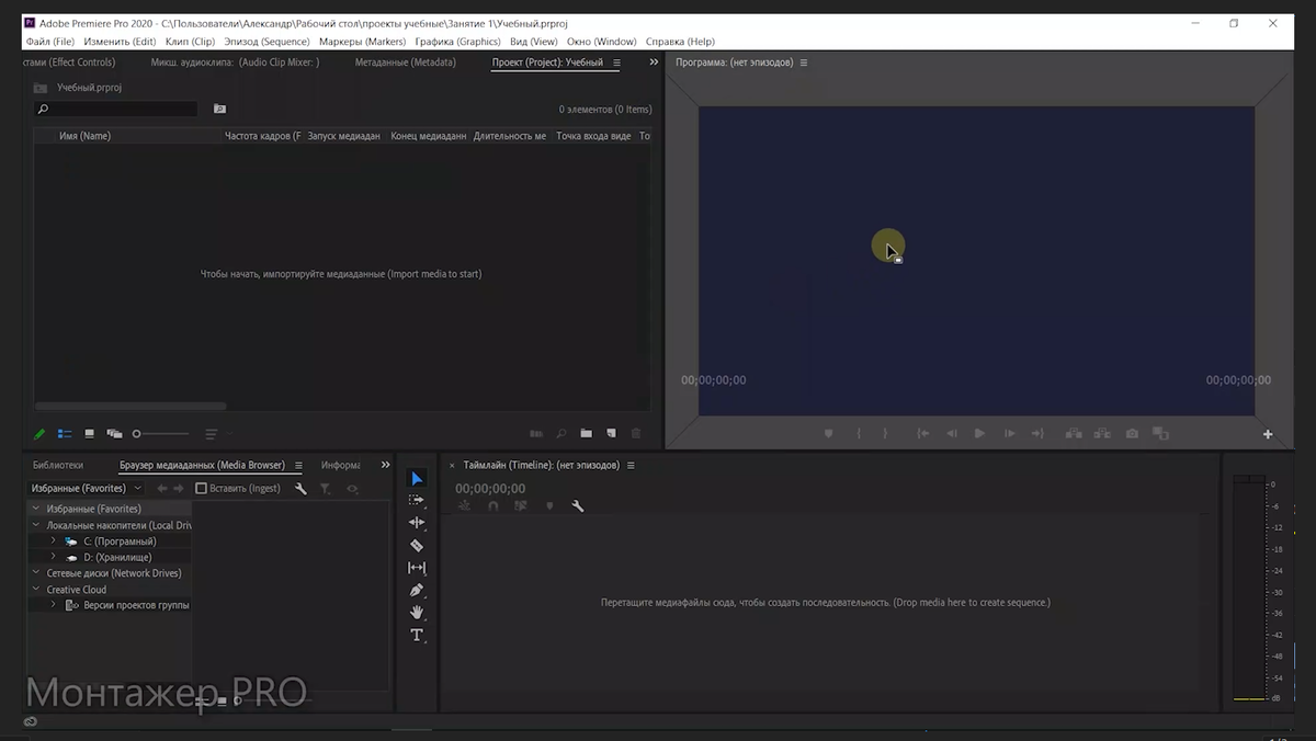 Бесплатные проекты премьер про MINICURSO PREMIERE PRO BÁSICO INTERFAZ #2 YouTube