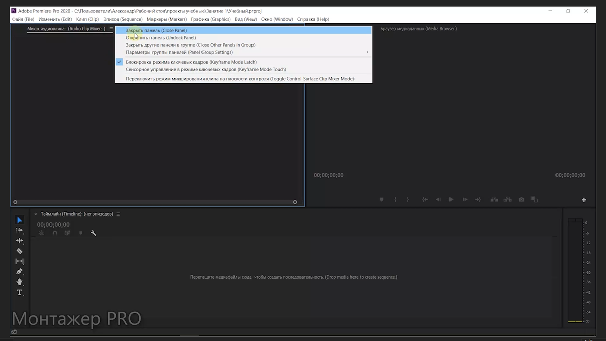 Как отправить проект premiere pro другому человеку Adobe Premiere Pro 2024 скачать бесплатно для Windows