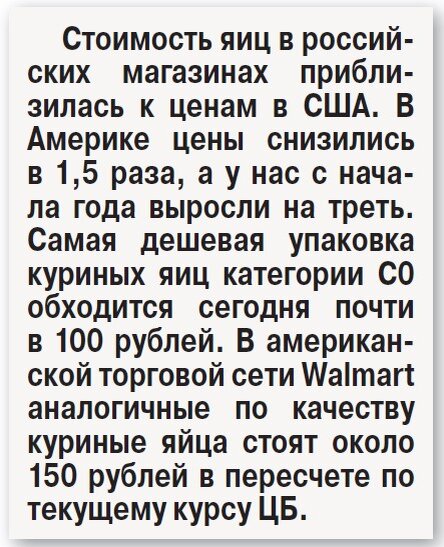    Только президент может снизить цены на курятину!