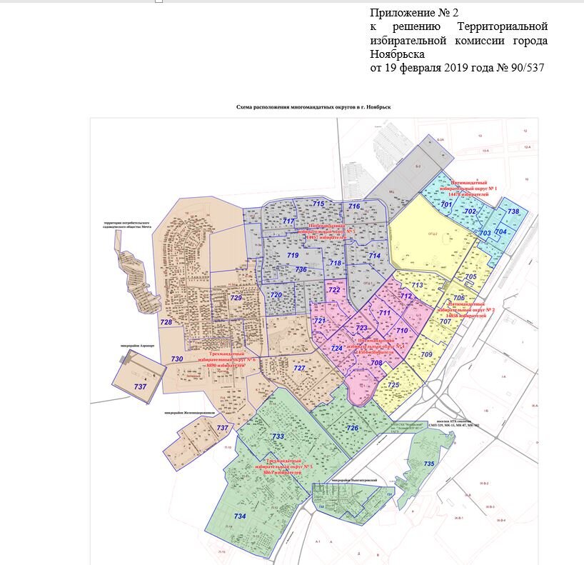 Где находится город ноябрьск какая область. План города Ноябрьск. Ноябрьск город на карте. Карта Ноябрьска с районами. Схема микрорайонов Ноябрьска.