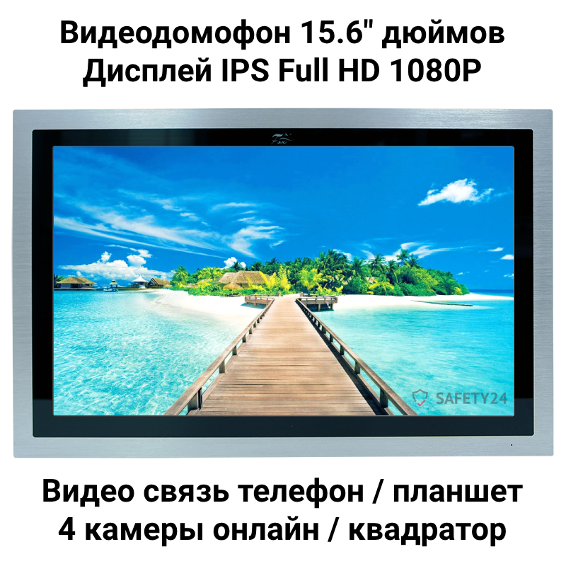 Видеодомофон 15 дюймов Fox FX-HVD156T WIFI (БИКСБИТ 15S) Wi-Fi Металл / Стекло