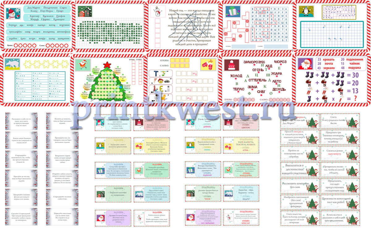 Новогодняя квест-вечеринка для взрослых: готовый сценарий | Print Kwest |  Дзен