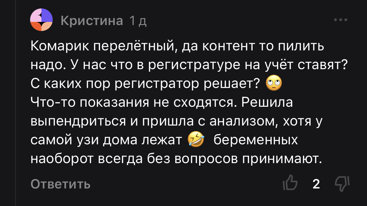 Чем читают люди? Каким именно местом? 
