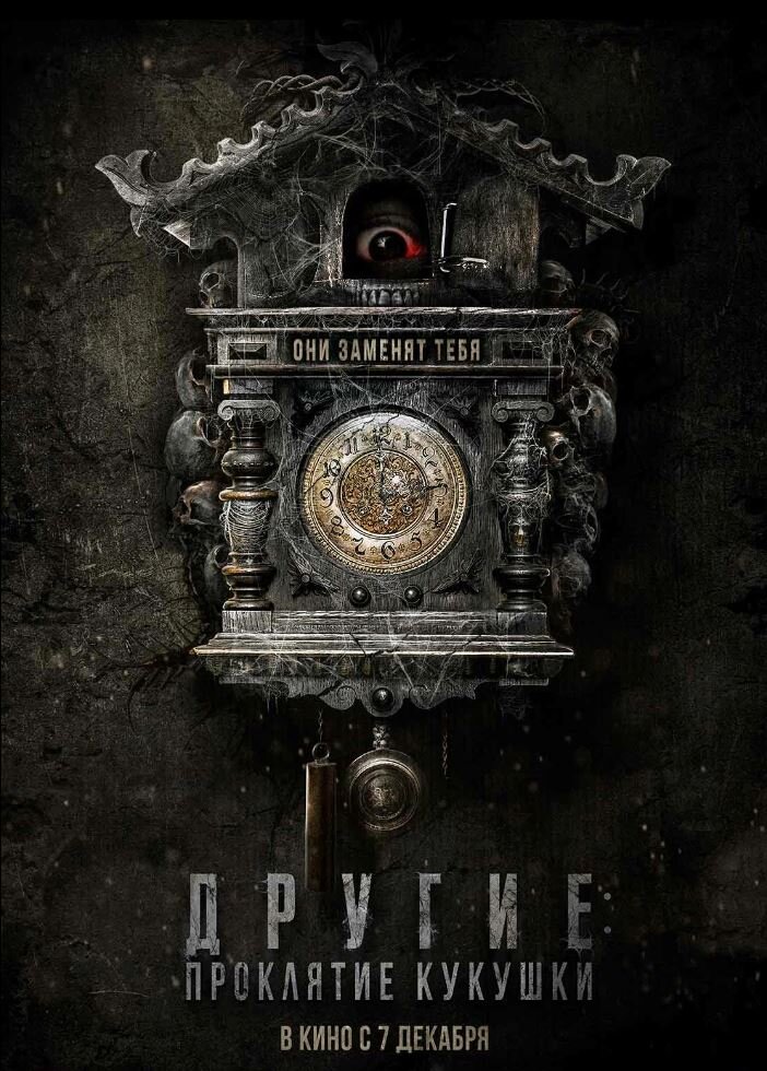 Фото заимствована из сайта https://www.kinopoisk.ru/film/1399724/posters/page/1/