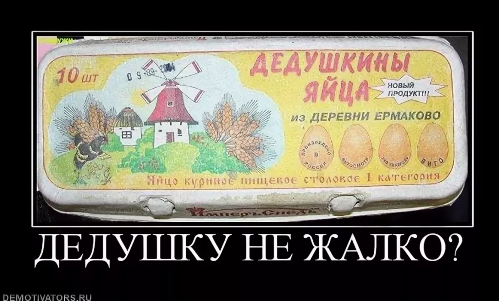 Огурец дедушкин внучок. Шутки про яйца. Анекдот про яйца. Шутки про пасхальные яйца. Анекдот про яички.