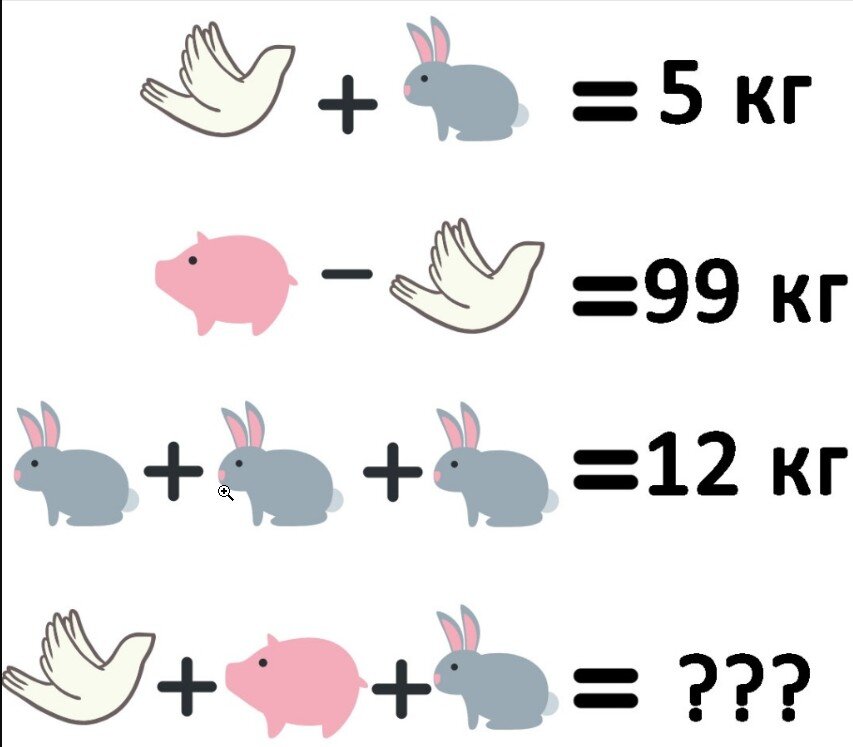 Математические головоломки в картинках с ответами сложные