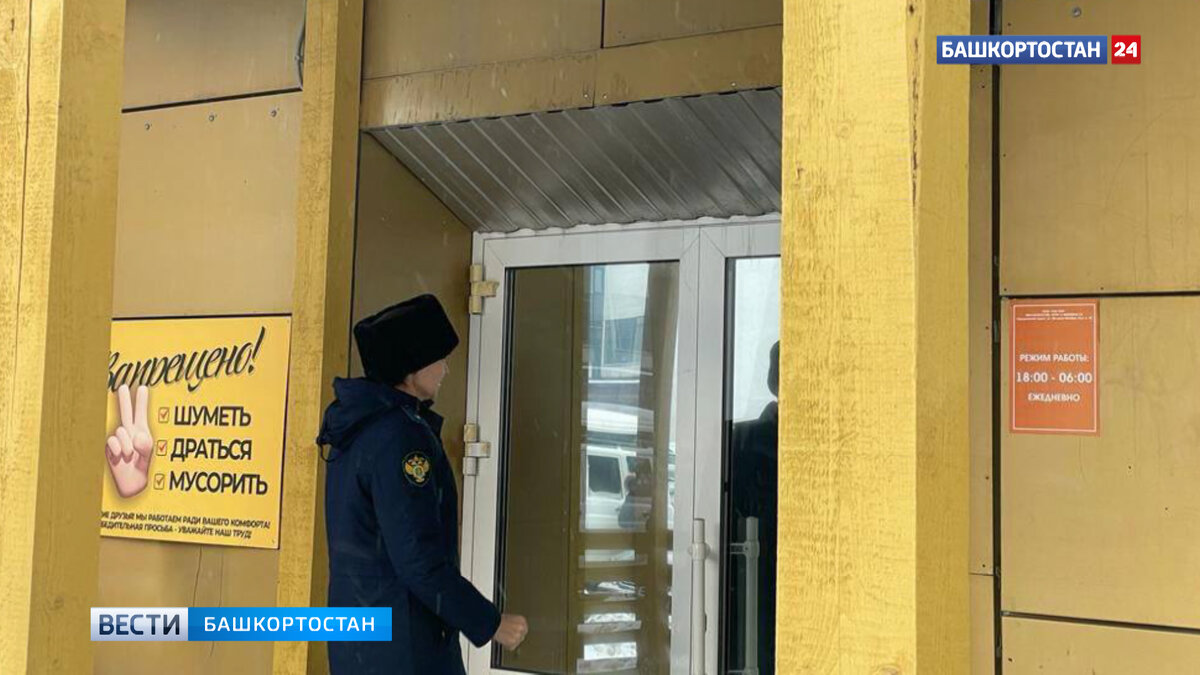    Бар в центре Уфы закрыли из-за несоответствия требованиям пожарной безопасности
