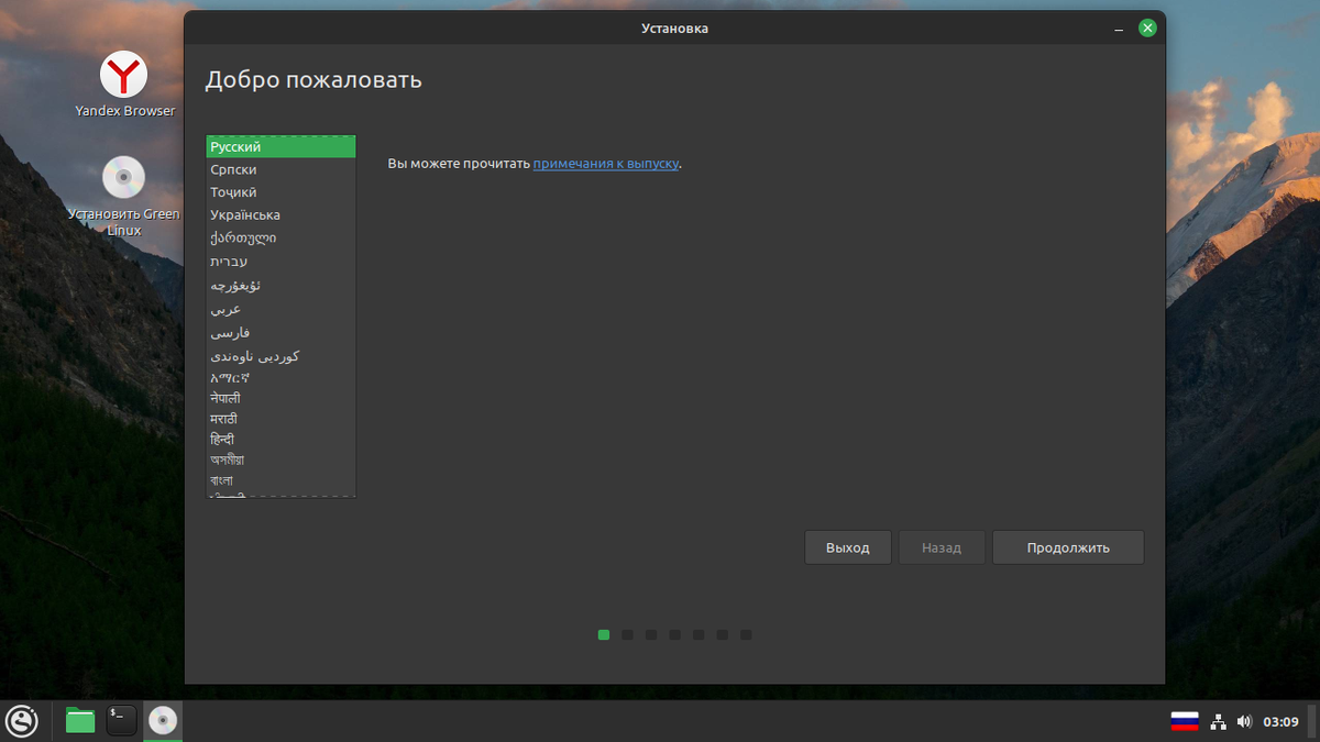 Установщик