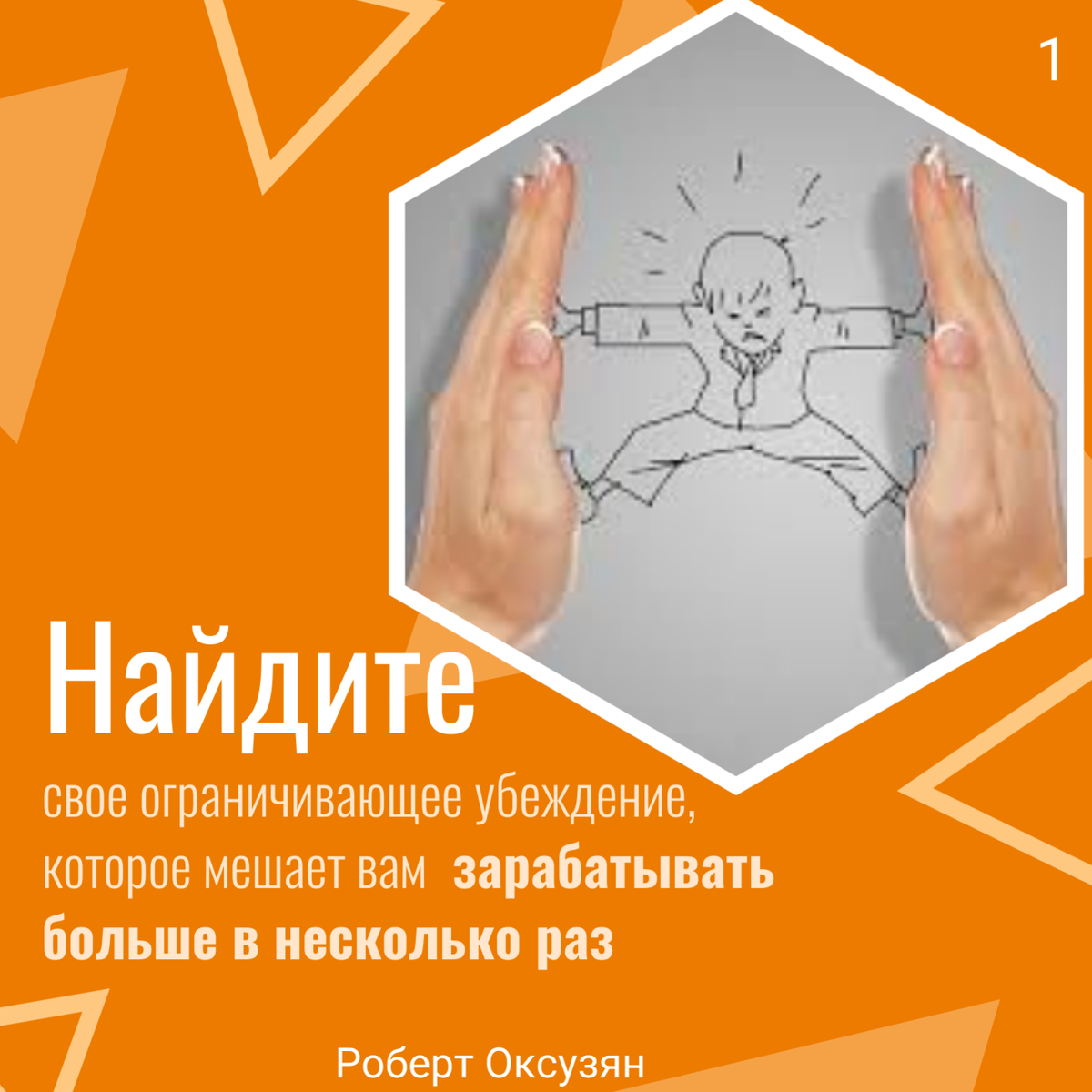 Сделайте эту несложную технику и многое поймете