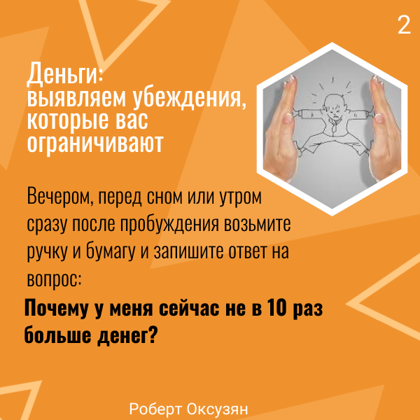 Обязательно выполняйте это упражнение письменно — это важное условие