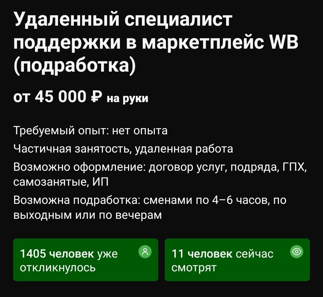 Устраиваюсь на работу в Ростелеком удаленно за 45 000 рублей. В чем подвох?  | Юридическая социальная сеть 9111.ru | Дзен