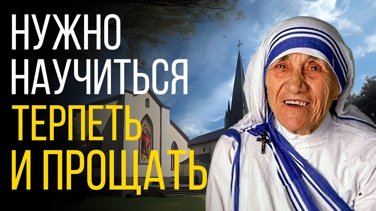 Вдохновляющие Цитаты Матери Терезы: Подлинная Мудрость