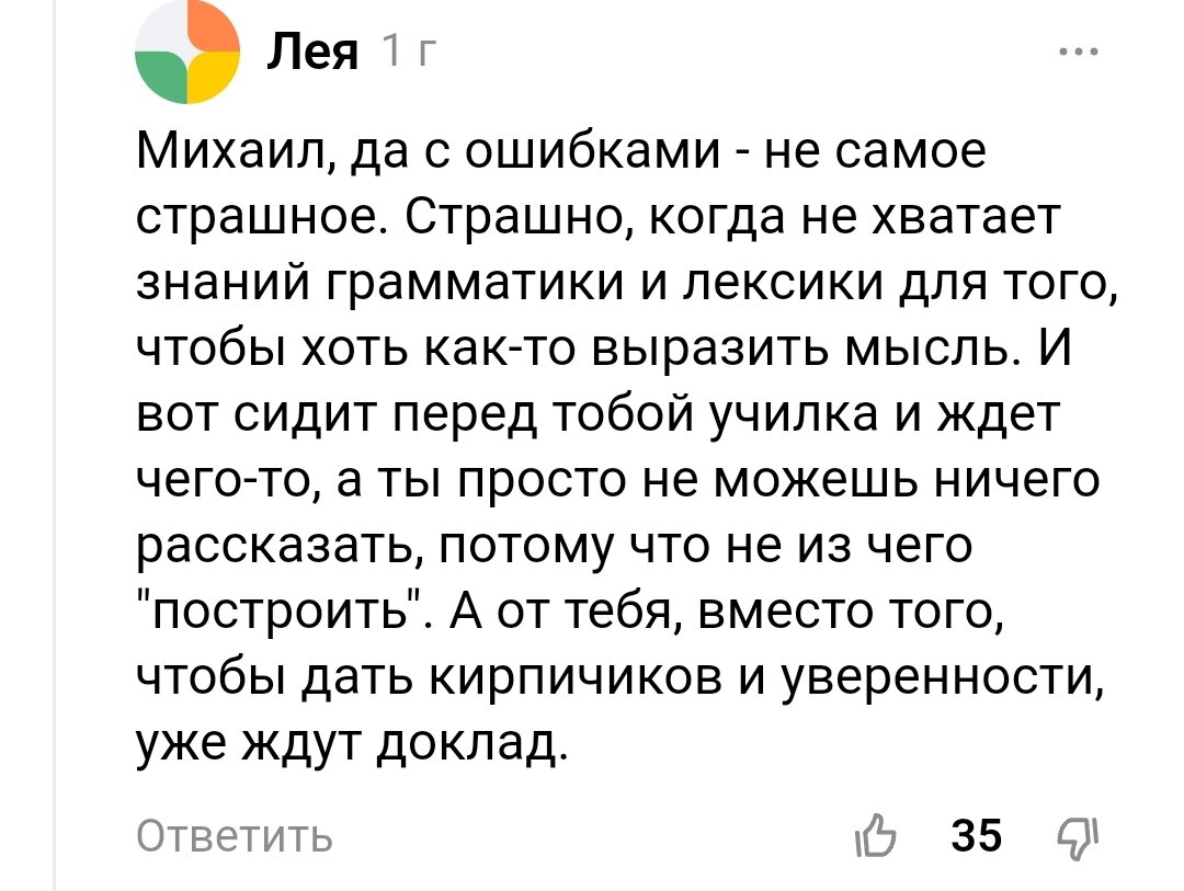 Из обсуждений вопроса занятий английским языком на английском языке.
