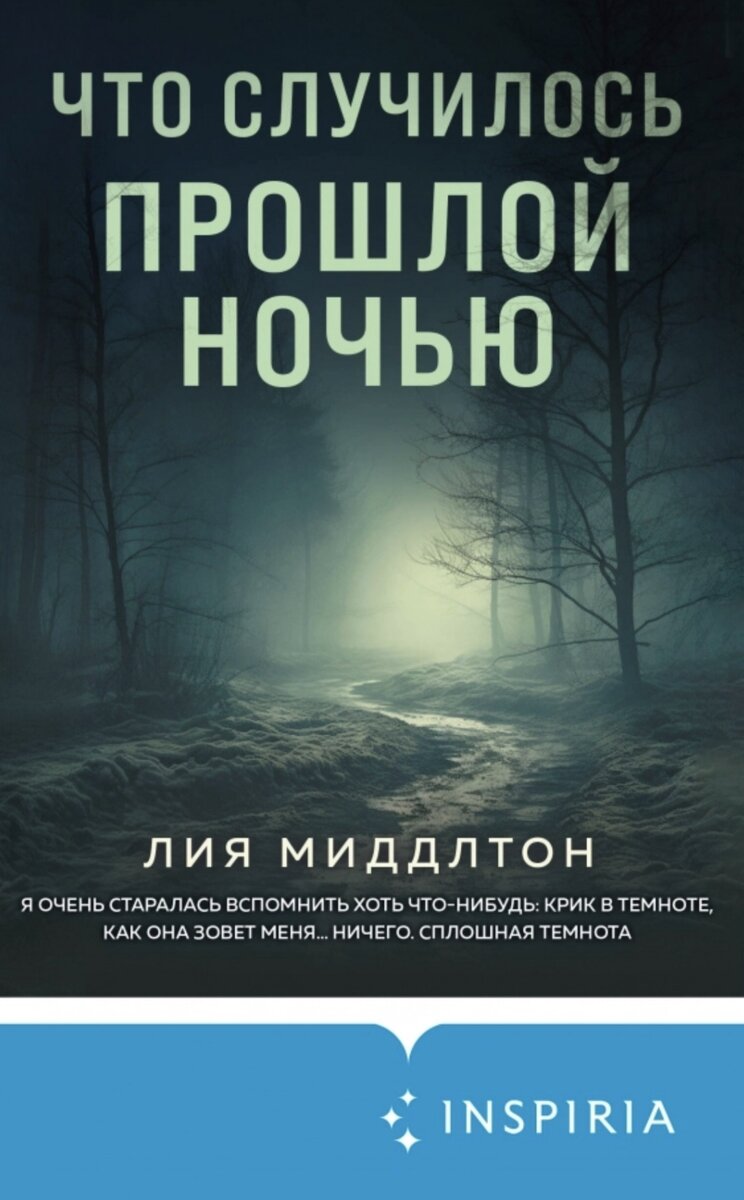 Новинки недели: свежие и многообещающе триллеры | Книжная среда | Дзен