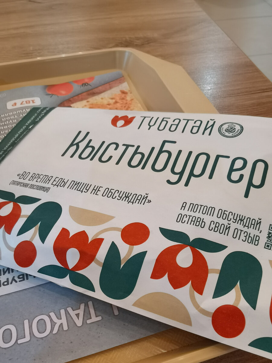 Сеть "Тюбетей" тоже неплоха. Фото автора 