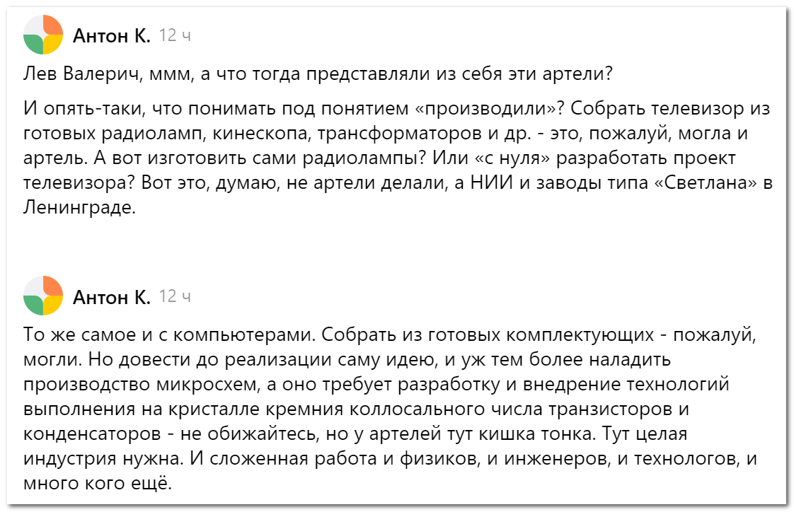 Советские артели, кустари и.., огромные заводы... | Лев Валерич | Дзен