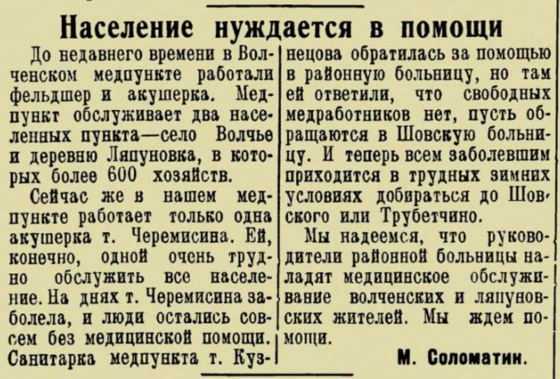 Копия статьи из газеты