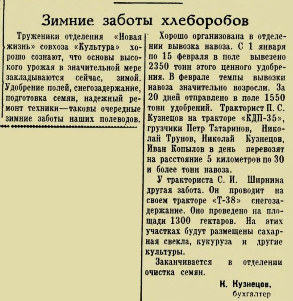 Копия статьи из газеты