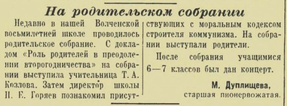 Копия статьи из газеты