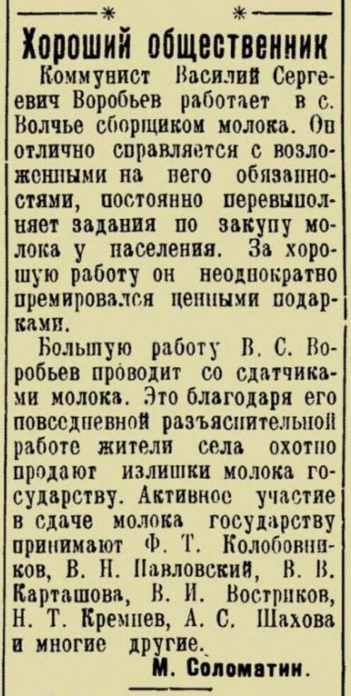 Копия статьи из газеты