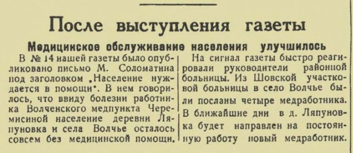 Копия статьи из газеты