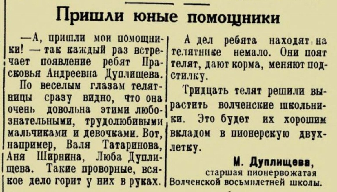 Копия статьи из газеты