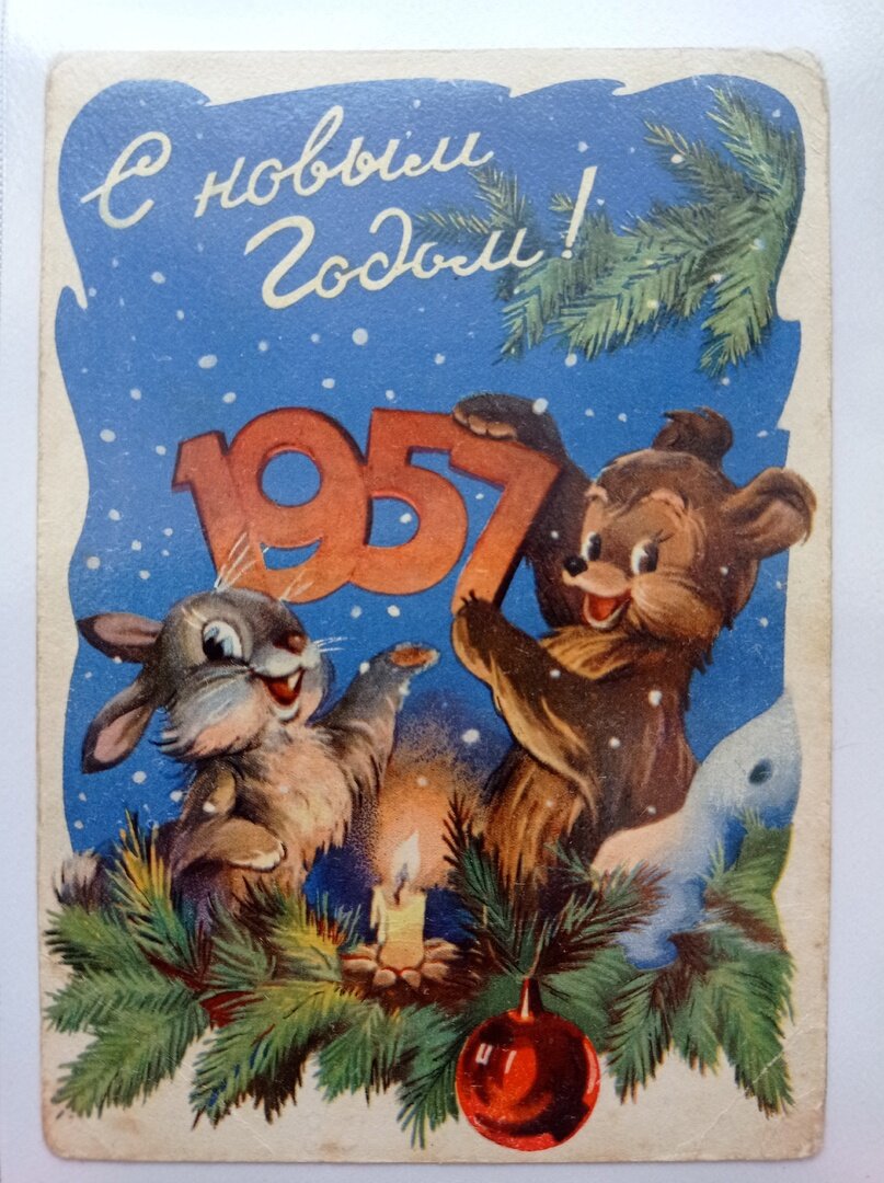 художник Игорь Знаменский (открытка из личной коллекции)